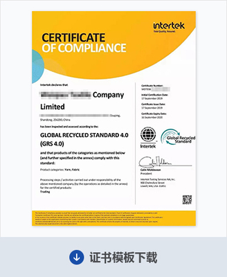 GRS认证——中邦认证为您提供一站式认证咨询服务