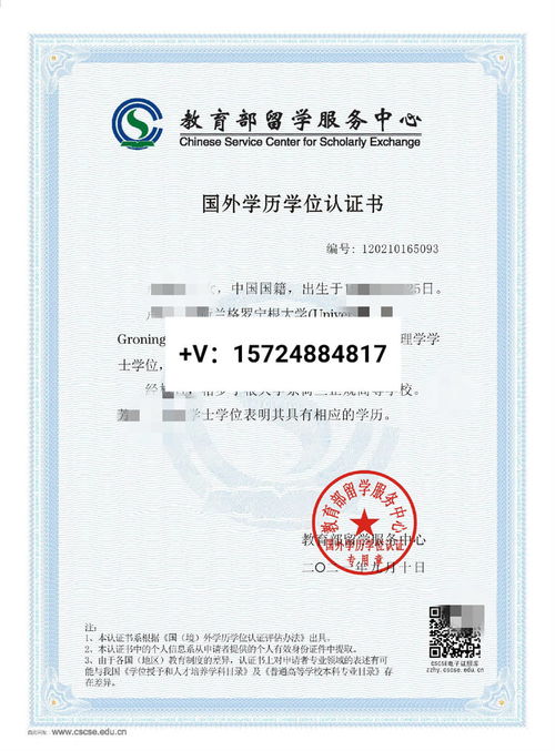 一对一留信认证与留服认证究竟有何不同