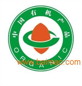 内蒙古中标认证咨询 开启有机产业新篇章