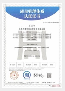 北京尚普华泰工程咨询 专业认证咨询服务的引领者