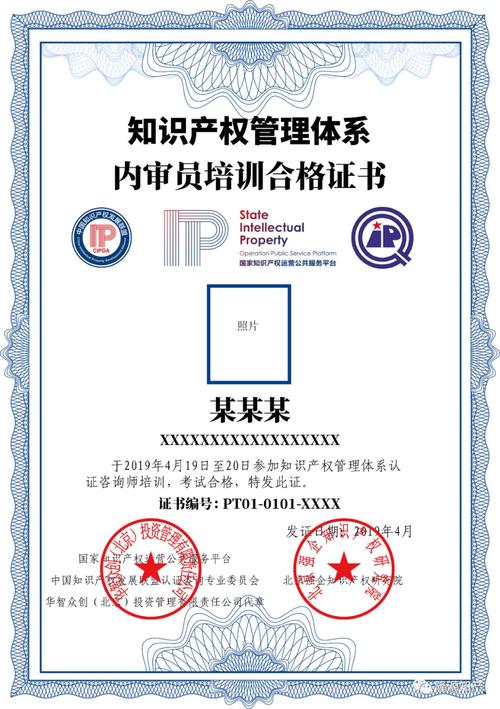 关于开展2019年知识产权管理体系内审员及认证咨询师培训的通知