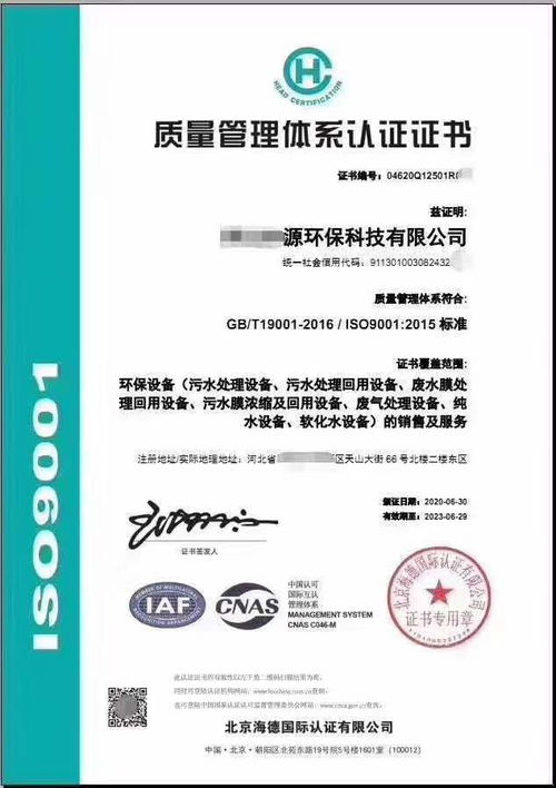 明光市ISO9000认证咨询 提升质量管理的核心路径