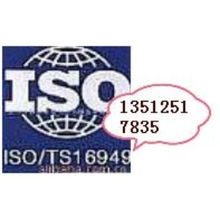 南京际标质量认证咨询提供ts16949认证 江苏ts16949认证 安徽ts16949认证