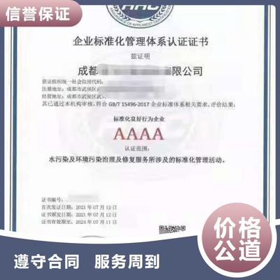 衢州地区企业服务质量评价认证全解析